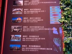 -御锦天(外滩六号店)
