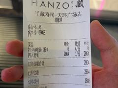 -Sushi Hanzo半藏(天环广场店)