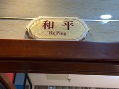 -湘约东方·湘约和港·湖南家常菜·宴请(民星路店)