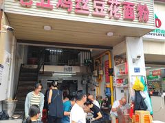 -老五鸡丝豆花面粉(瑞金北路68号院店)