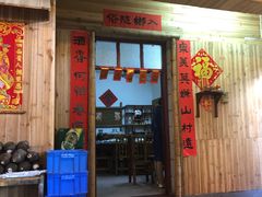 门面-和记菜馆