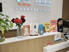 -泰康拜博口腔(松江印象城臻尔店)
