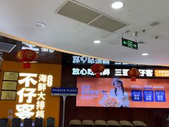 -不仔客海鲜·烧烤·270度海景餐厅(大东海店)