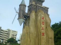 -玫瑰海岸文化旅游度假区