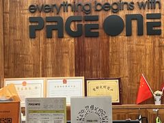 -PAGEONE(北京坊店)