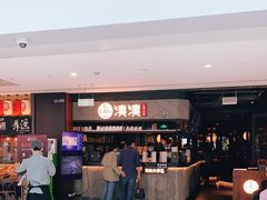 -湊湊火锅·茶憩(上海合生汇店)