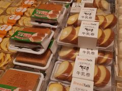 -Bread Talk 面包新语(荟聚店)