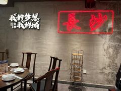 -八碗湘长沙市井菜(坡子街店)