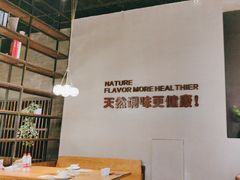 -U你·天然调味(南湖总店)