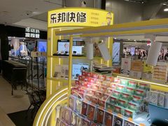 -乐邦快修手机电脑维修回收(打浦桥日月光店)
