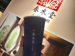 -春水堂人文茶馆(站前店)