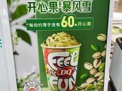 -DQ·蛋糕·冰淇淋(合生汇店)