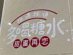 -风之味糖水店(上塘西路店)