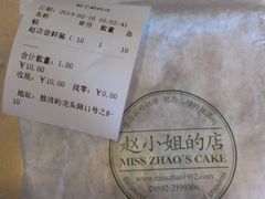 -赵小姐的店(鼓浪屿三友店)