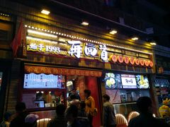 -再回首(西关木塔巷店)