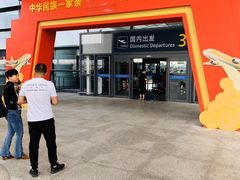 -温州龙湾国际机场