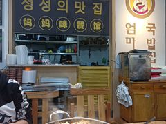 -许妈妈餐厅烤肉烧烤家常菜(明润广场店)