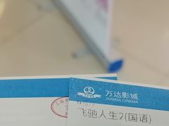 -万达影城(江桥万达广场IMAX店)