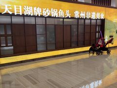 -久宴·天目湖大鱼头(恐龙园店)