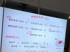 -半月镰胡姐脆皮萝卜饺子