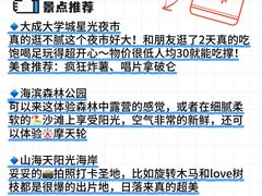 -日照海滨国家森林公园