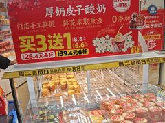 -味多美蛋糕(八大处店)