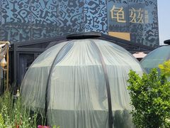-龟兹KUCINA·新疆菜(前滩L+PLAZA店)