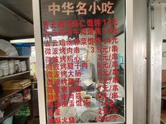 菜单-吉云馄饨(桑梓路店)