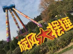 -南京银杏湖乐园