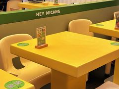 -米仓食堂(皇庭广场店)