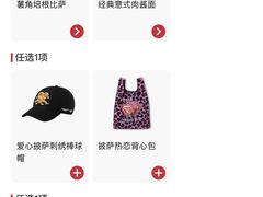 -必胜客(新辰里酒仙桥店)