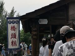 -步步高桥头糕