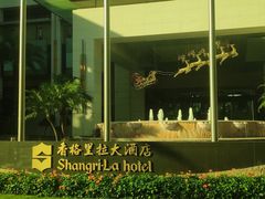 -深圳福田香格里拉大酒店