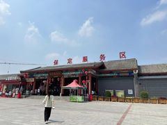 -（保定服务区）餐厅