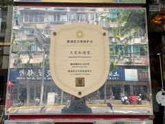 -王宝和酒家(黄浦店)