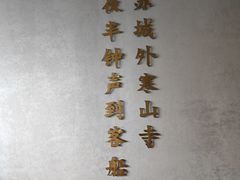 -蘇锦宴·淮扬菜烤鸭·小院(三元桥霄云路店)