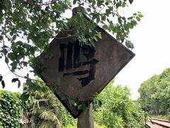 -全家便利店(中原二店)