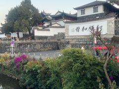 -和顺古镇