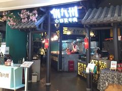 门面-俏九州·小炒黄牛肉(华润万象汇店)