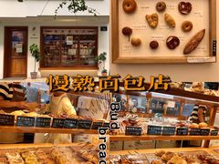 -慢熟面包店bud bread(孩儿巷店)