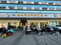 -杨记清芳牛肉拉面(京广路店)