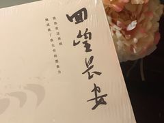 -西安饭庄·非遗陕菜(钟楼店)