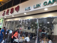 门面-喜莲咖啡