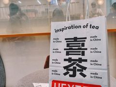 -喜茶(广州中山六路店)