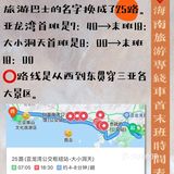 路线是从西到东贯穿三亚各大景区。· 三亚旅游必去景点