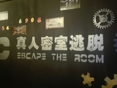 -机械师超级密室(小寨华旗店)