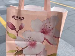 -崎本的店·专业酵种吐司(无锡万象汇店)