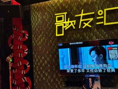 -歌友汇KTV(大悦城11层店)