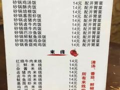 菜单-老妈火锅粉(幸福路步行街店)