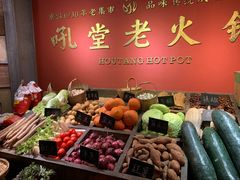 -吼堂老火锅(太古里总店)